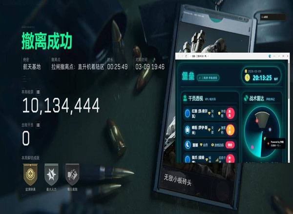 三角洲行动辅助器手机透视自瞄效果