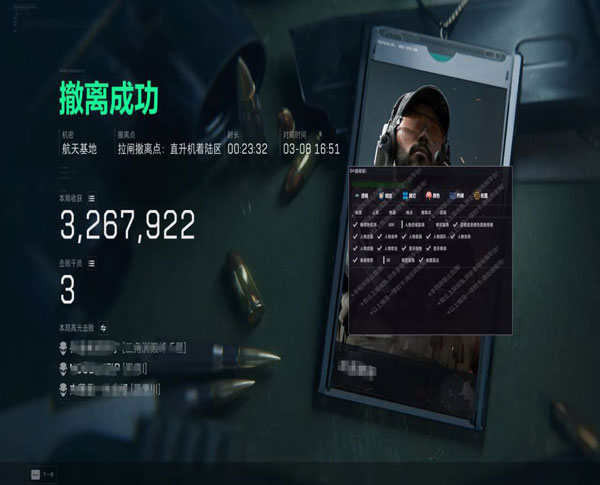 三角洲行动辅助器手机软件效果